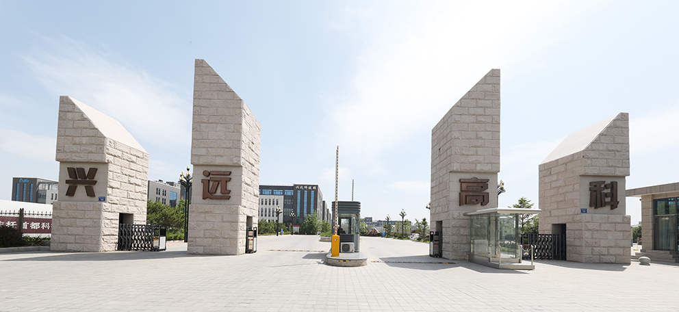 兴远高科产业园受邀将参加第二十二届北京国际科技产业博览会